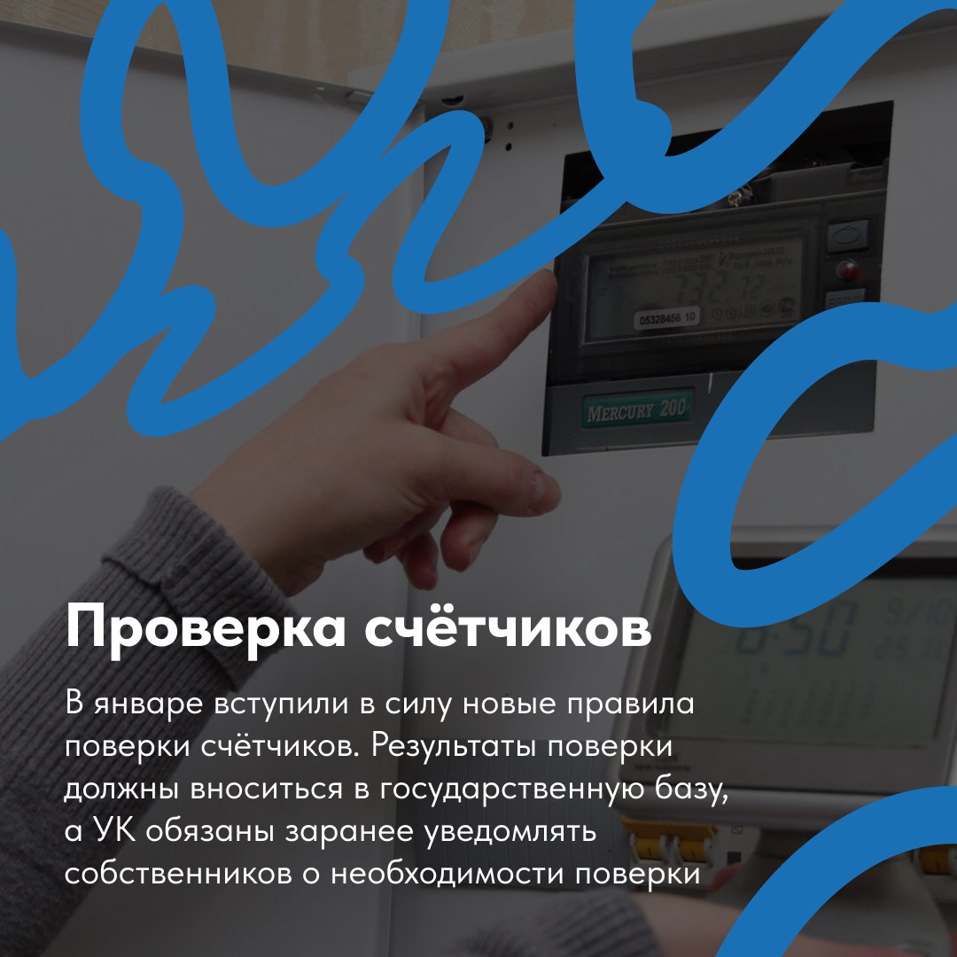 В 2026 году владельцев жилья ожидает ряд нововведений в области жилищно-коммунального хозяйства В 2026 году владельцев жилья ожидает ряд нововведений в области жилищно-коммунального хозяйства