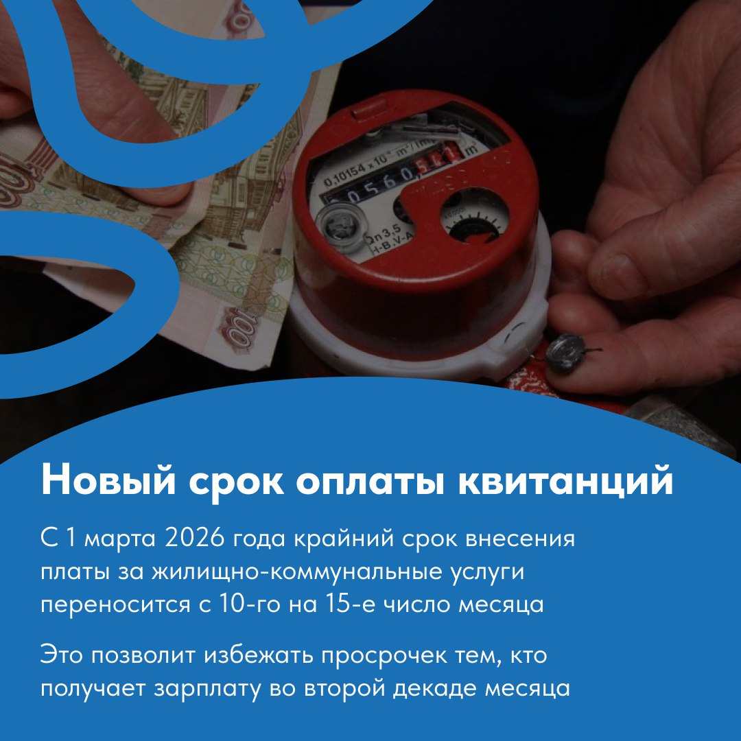 В 2026 году владельцев жилья ожидает ряд нововведений в области жилищно-коммунального хозяйства В 2026 году владельцев жилья ожидает ряд нововведений в области жилищно-коммунального хозяйства