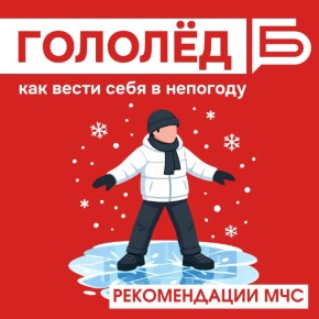 Будьте осторожны: из-за замерзающего дождя дороги Белгорода покрываются ледяной коркой
