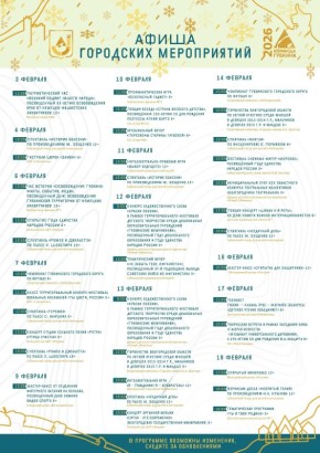 Приглашаем губкинцев и гостей нашего города!