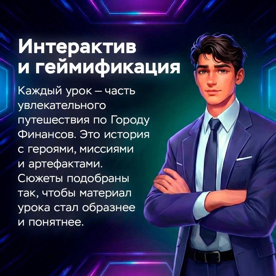 Пройти новую сессию онлайн-уроков по финансовой грамотности белгородским школьникам и студентам помогут супергерои Пройти новую сессию онлайн-уроков по финансовой грамотности белгородским школьникам и студентам помогут супергерои