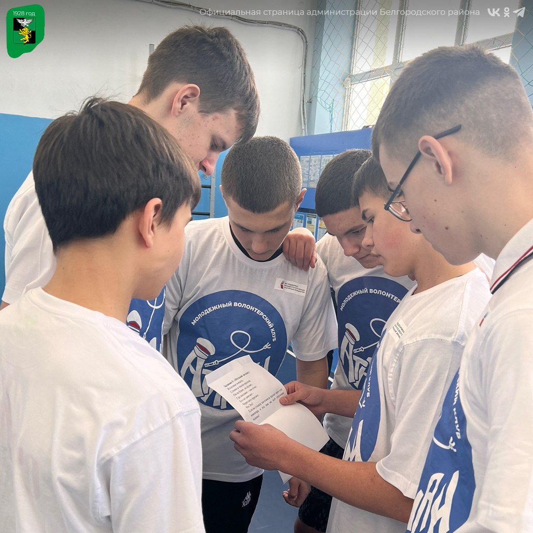 Активисты волонтёрского клуба «Атаман» и старшеклассники Стрелецкой школы имени А. Е. Черникова приняли участие в квесте «Поиск» Активисты волонтёрского клуба «Атаман» и старшеклассники Стрелецкой школы имени А. Е. Черникова приняли участие в квесте «Поиск»