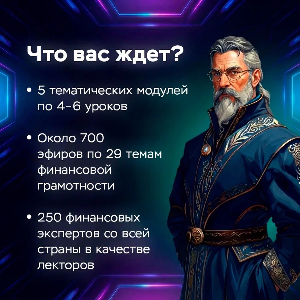Пройти новую сессию онлайн-уроков по финансовой грамотности белгородским школьникам и студентам помогут супергерои Пройти новую сессию онлайн-уроков по финансовой грамотности белгородским школьникам и студентам помогут супергерои