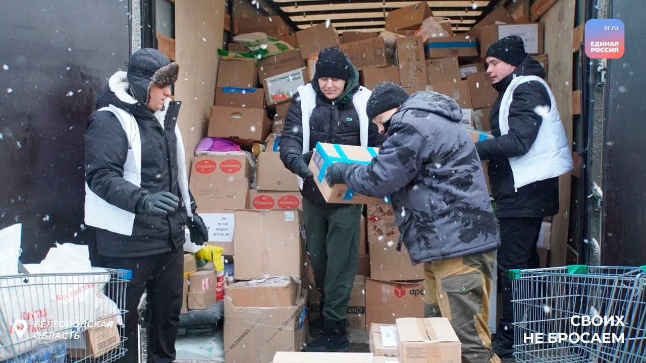 Очередную партию гуманитарной помощи доставили из Тюмени в Белгород Очередную партию гуманитарной помощи доставили из Тюмени в Белгород
