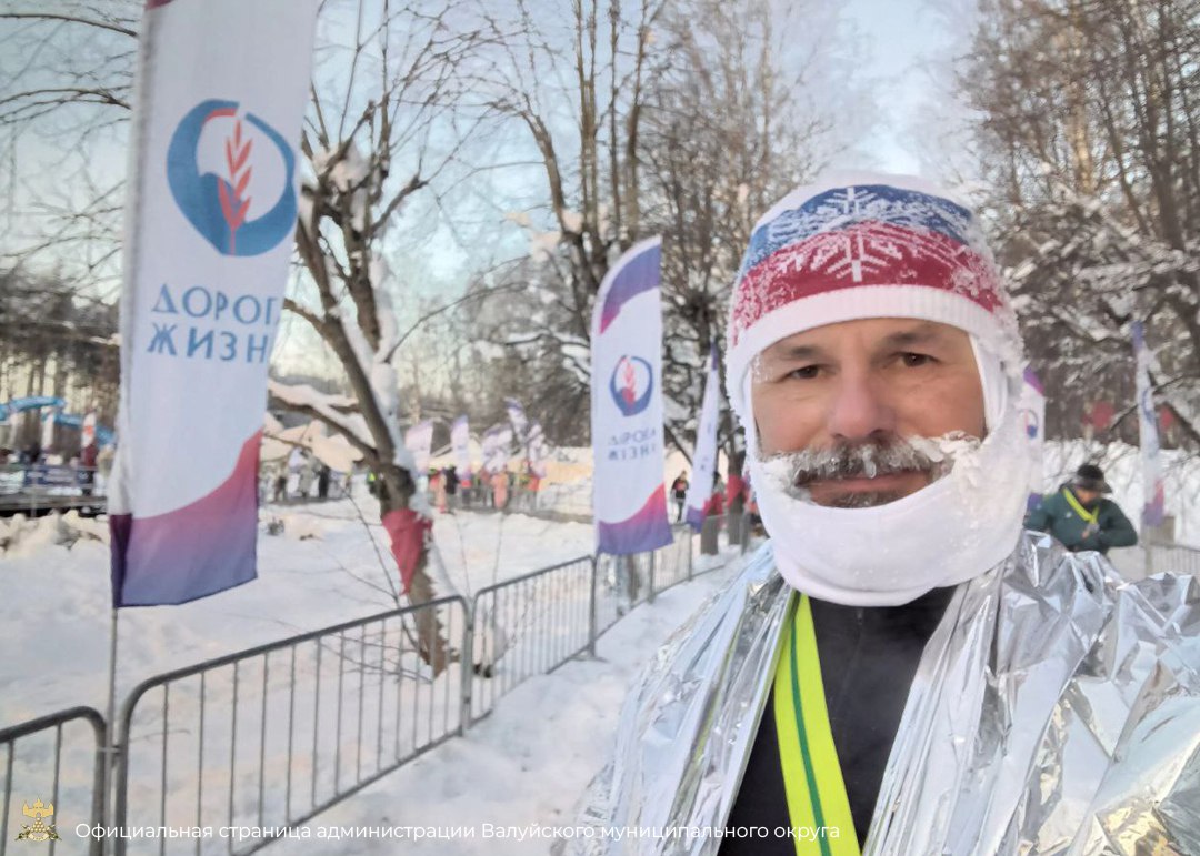 Семья из Валуек приняла участие в марафоне «Дорога жизни» Семья из Валуек приняла участие в марафоне «Дорога жизни»