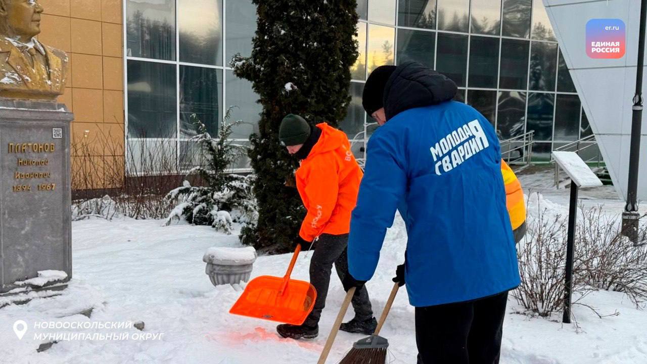 Снежный десант в действии: молодогвардейцы помогают в уборке снега Снежный десант в действии: молодогвардейцы помогают в уборке снега