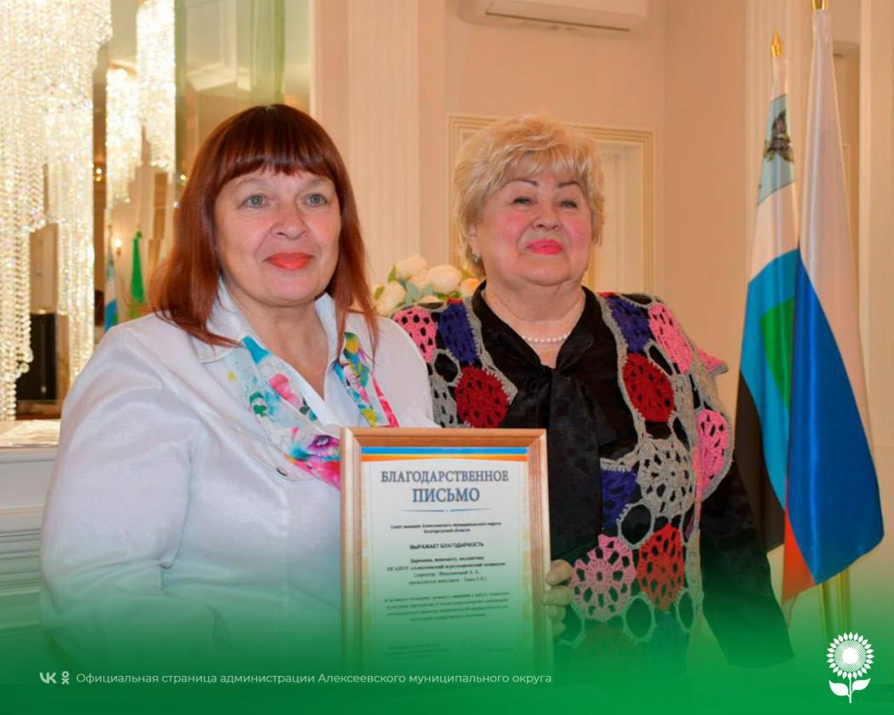 В уютном зале отдела ЗАГС администрации Алексеевского муниципального округа состоялось первое расширенное заседание правления Совета женщин В уютном зале отдела ЗАГС администрации Алексеевского муниципального округа состоялось первое расширенное заседание правления Совета женщин