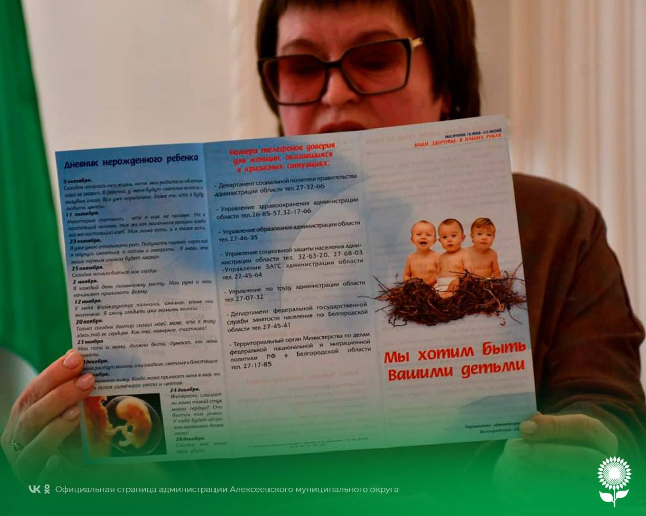 В уютном зале отдела ЗАГС администрации Алексеевского муниципального округа состоялось первое расширенное заседание правления Совета женщин В уютном зале отдела ЗАГС администрации Алексеевского муниципального округа состоялось первое расширенное заседание правления Совета женщин