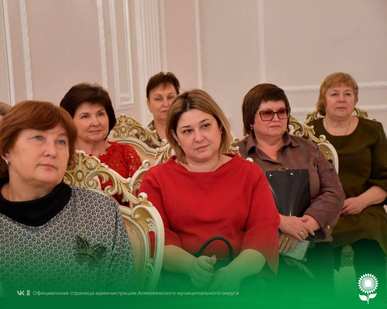 В уютном зале отдела ЗАГС администрации Алексеевского муниципального округа состоялось первое расширенное заседание правления Совета женщин В уютном зале отдела ЗАГС администрации Алексеевского муниципального округа состоялось первое расширенное заседание правления Совета женщин