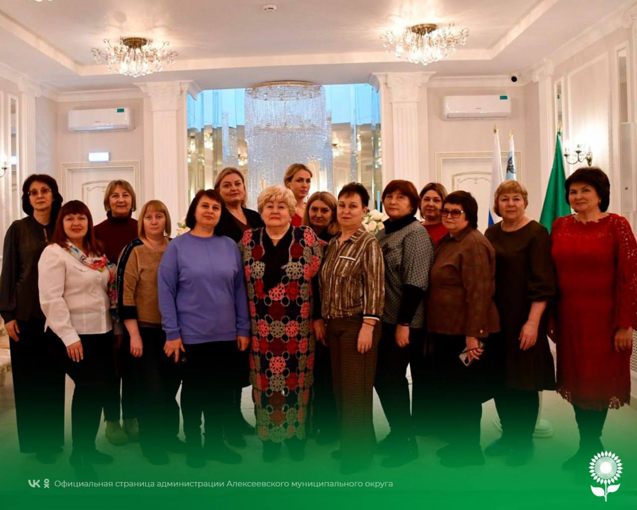 В уютном зале отдела ЗАГС администрации Алексеевского муниципального округа состоялось первое расширенное заседание правления Совета женщин