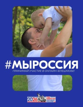 2026 ��� � ��� �������� ������� ������!