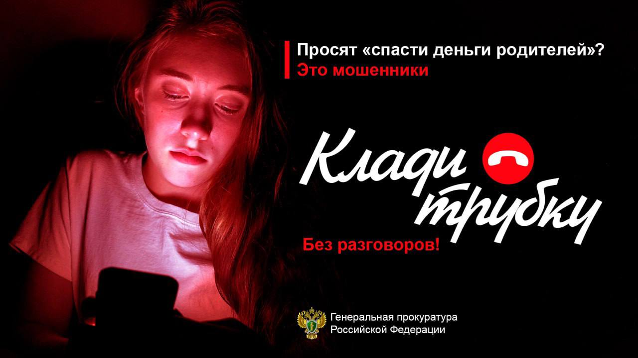 #КладиТрубку. Вам позвонили и #КладиТрубку. Вам позвонили и