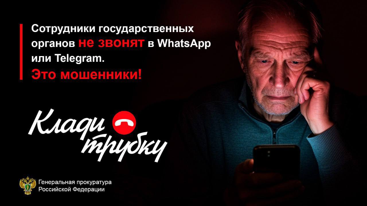 #КладиТрубку. Вам позвонили и