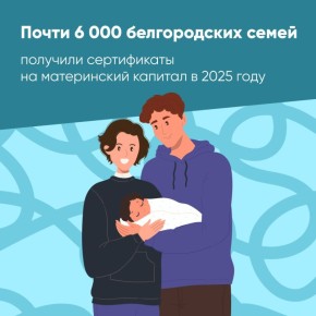 ����� 6 000 ��������� � ������������ ������� �������� ����������� �� ����������� ������� � 2025 ����