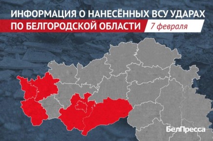 За сутки ВСУ выпустили по Белгородской области 25 беспилотников и 16 боеприпасов