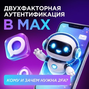 ��� ����� ������������� �������������� � Max?