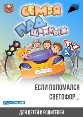 Что делать, если поломался светофор?