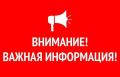 Уважаемые жители Ракитянского муниципального округа!