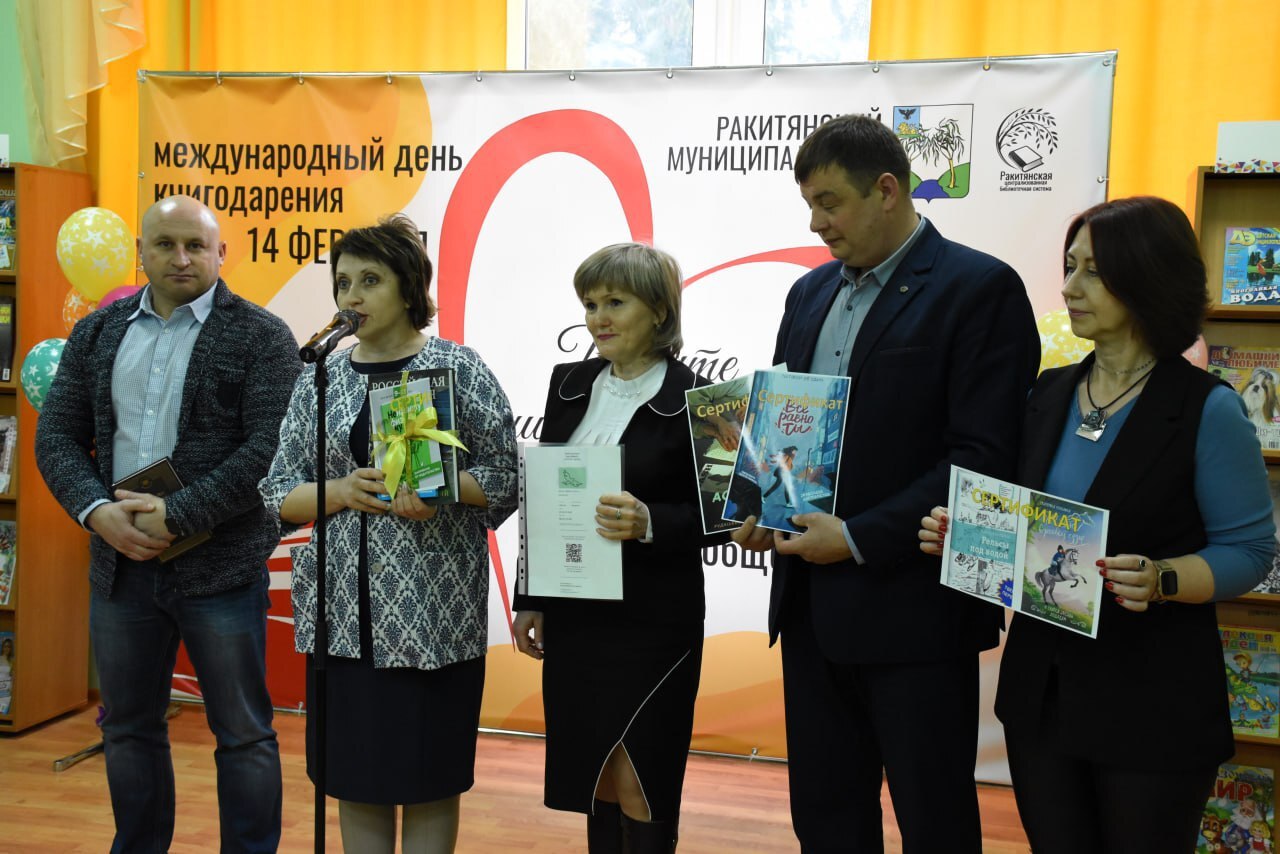 В Центральной детской библиотеке состоялось торжественное мероприятие в рамках акции «Дарите книги с любовью» В Центральной детской библиотеке состоялось торжественное мероприятие в рамках акции «Дарите книги с любовью»