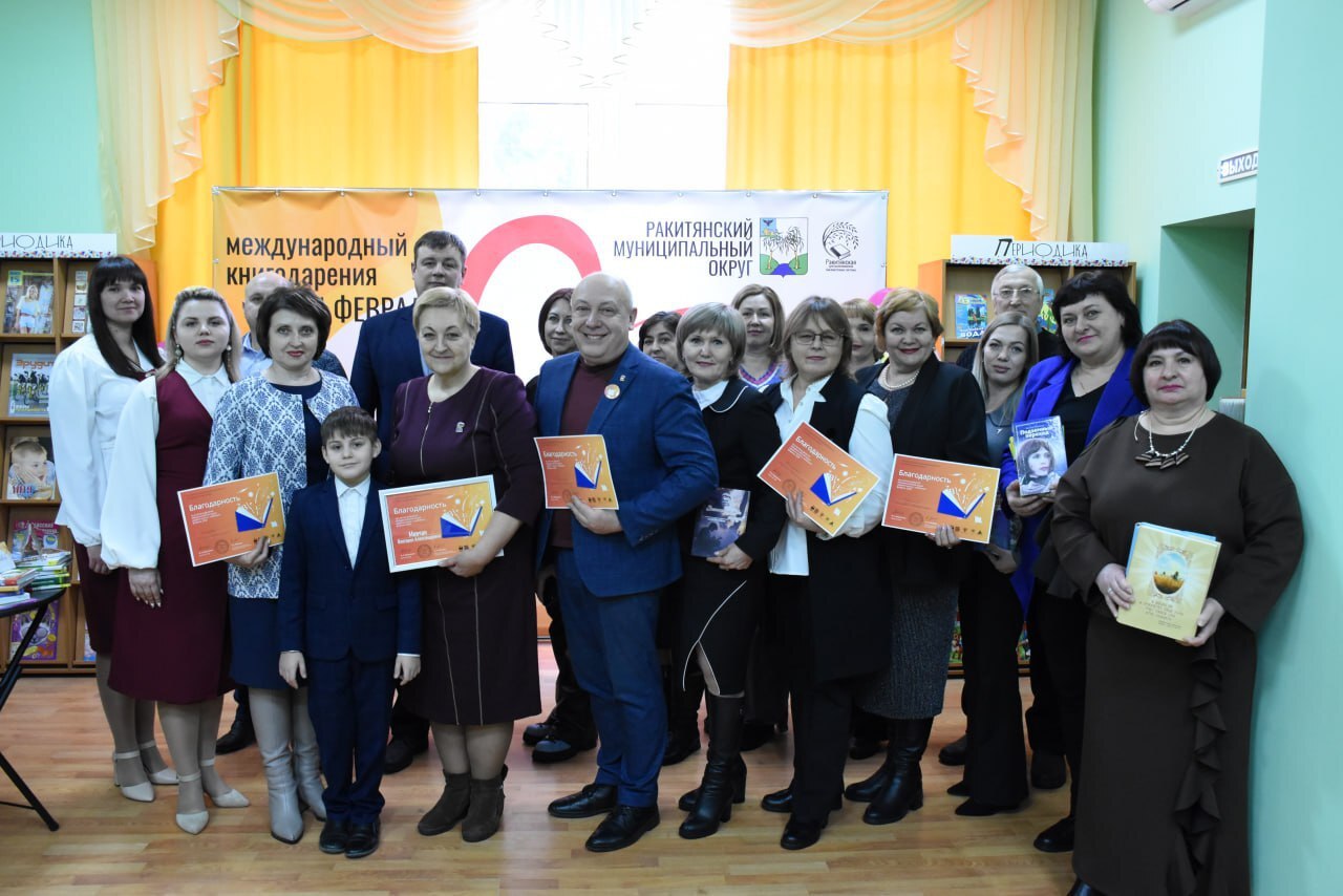 В Центральной детской библиотеке состоялось торжественное мероприятие в рамках акции «Дарите книги с любовью»