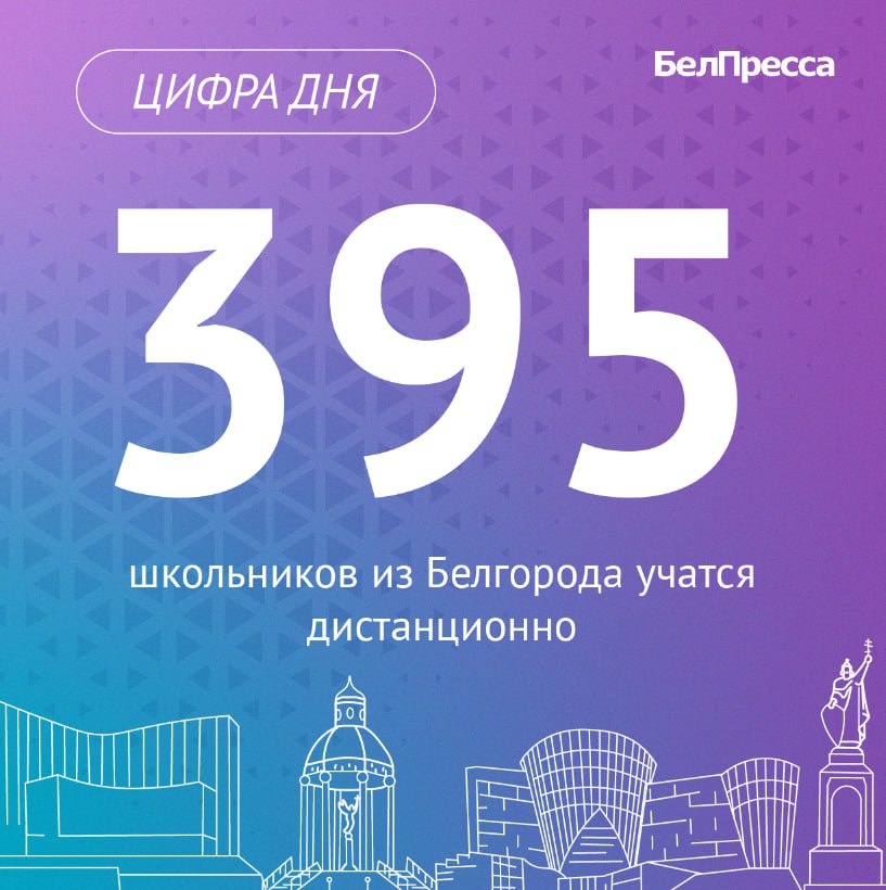 Ещё 1 225 детей болеют, а 34 664 ребёнка – учатся очно