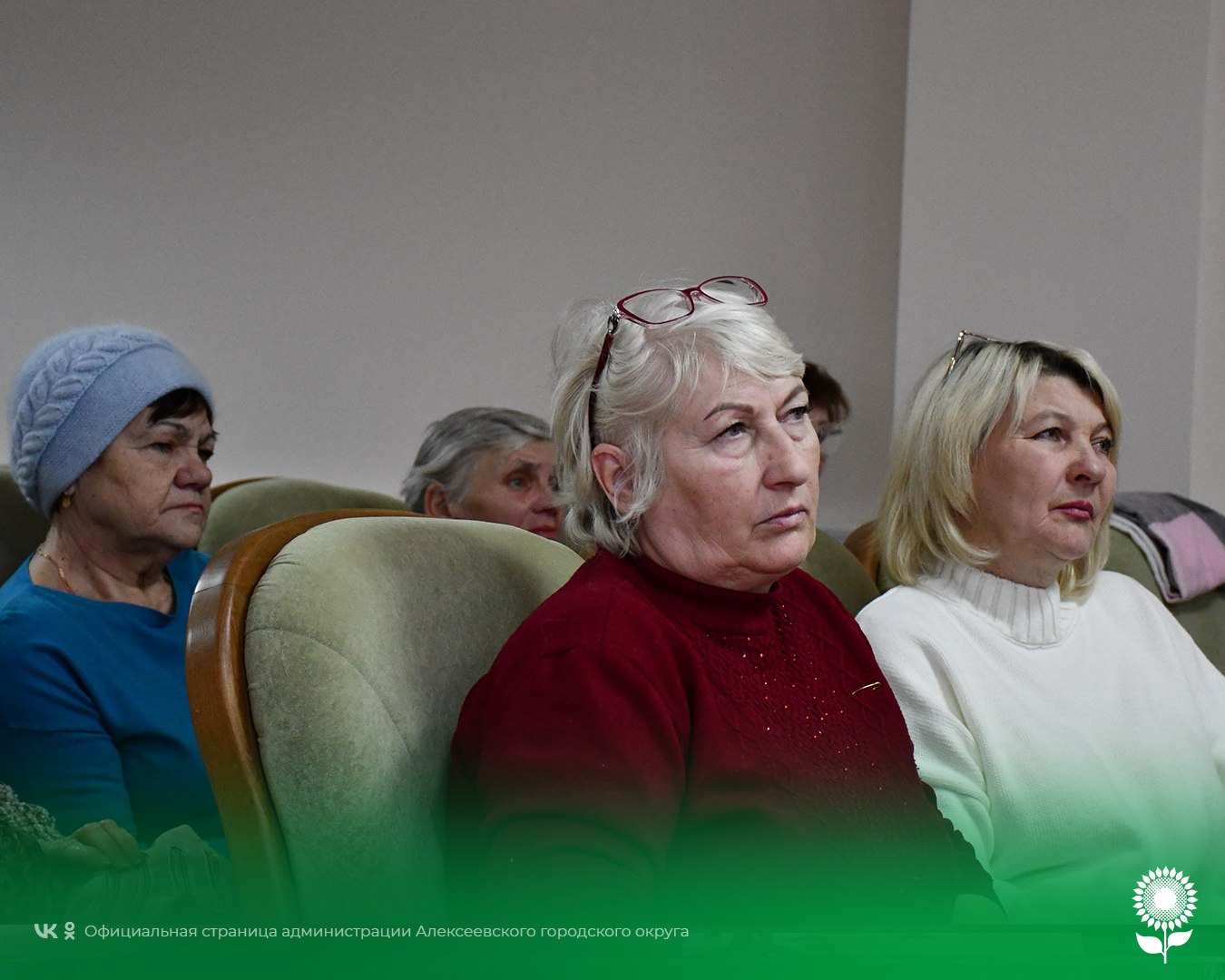 Глава округа Светлана Васильевна Халеева приняла участие в отчетно-выборной конференции местного отделения «Союза пенсионеров России» Глава округа Светлана Васильевна Халеева приняла участие в отчетно-выборной конференции местного отделения «Союза пенсионеров России»