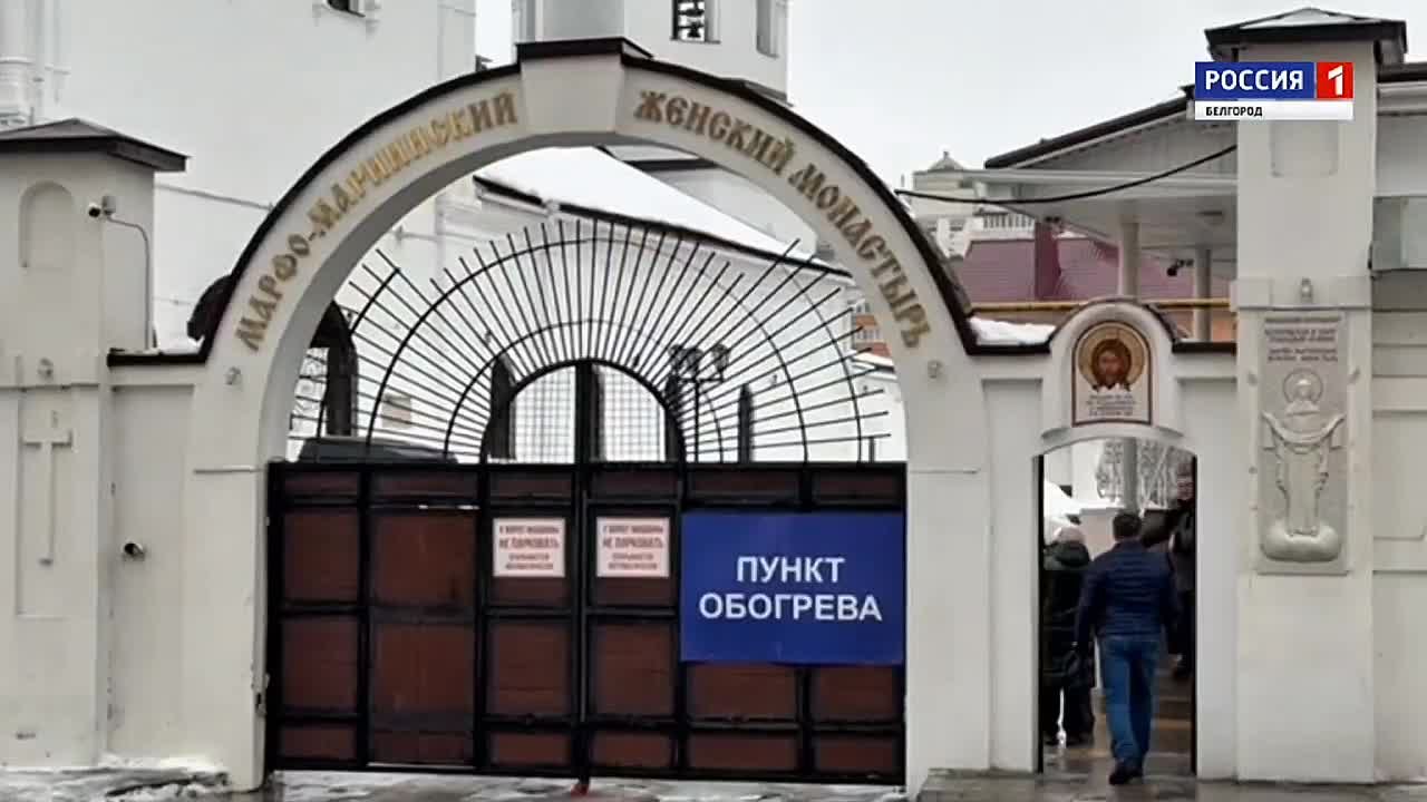 Новый пункт обогрева открылся сегодня в Марфо-Мариинском женском монастыре Белгорода