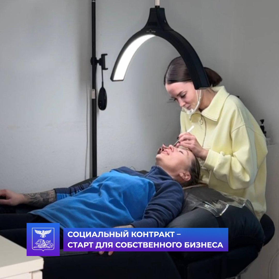 Социальный контракт – старт для собственного бизнеса!