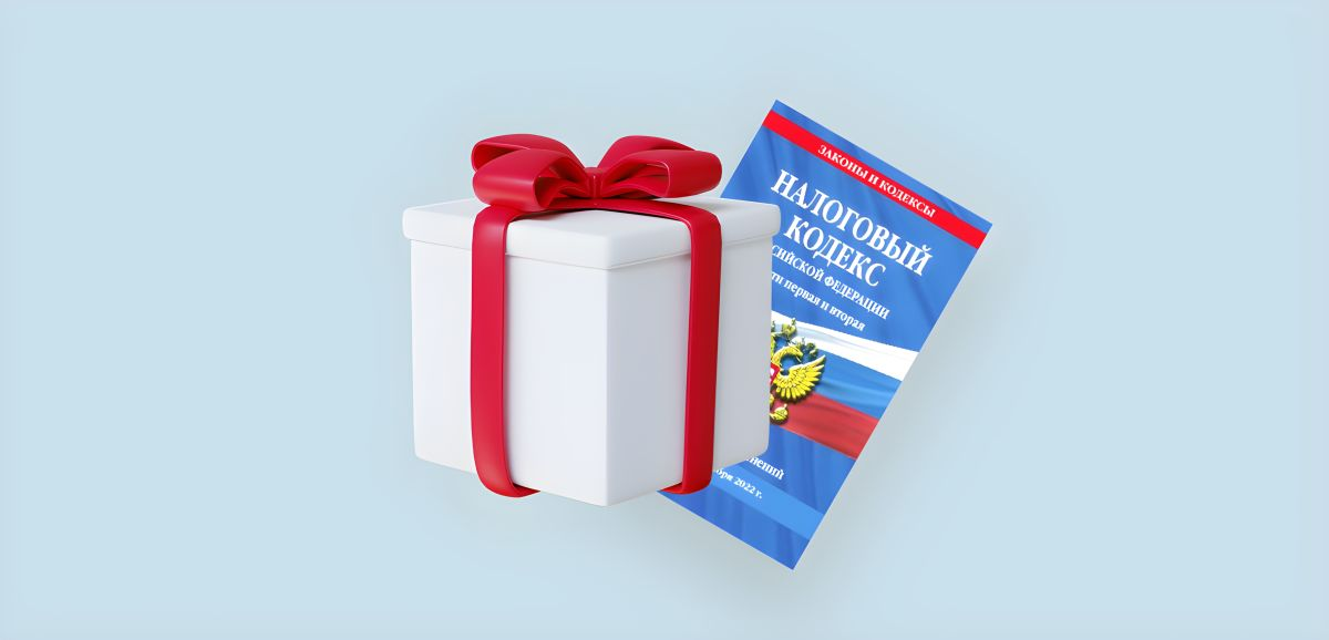 Как избежать налога на подаренную квартиру в 2026 году