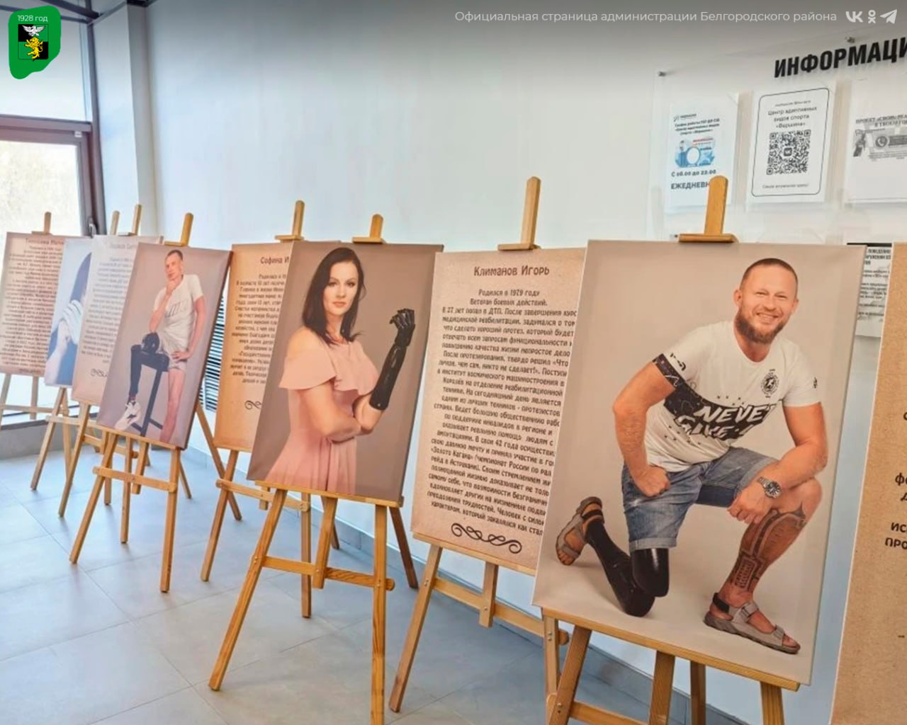 Сотрудники спортивных объектов Белгородского муниципального округа посетили Центр адаптивных видов спорта «Вершина» Сотрудники спортивных объектов Белгородского муниципального округа посетили Центр адаптивных видов спорта «Вершина»