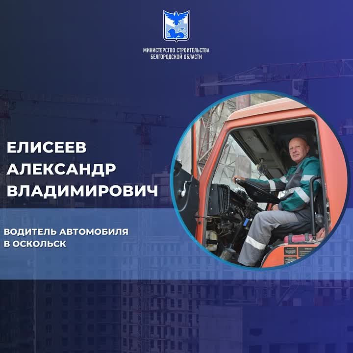 Продолжаем рассказывать о специалистах и ветеранах строительной отрасли в рубрике #ЛюдиСтройки