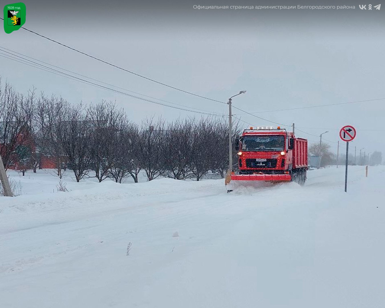 На территории муниципалитета продолжаются активные снегоуборочные работы На территории муниципалитета продолжаются активные снегоуборочные работы