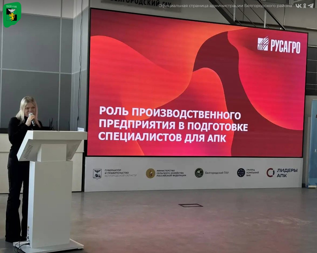 В Белгородском аграрном университете стартовал региональный этап чемпионата «Профессионалы» В Белгородском аграрном университете стартовал региональный этап чемпионата «Профессионалы»