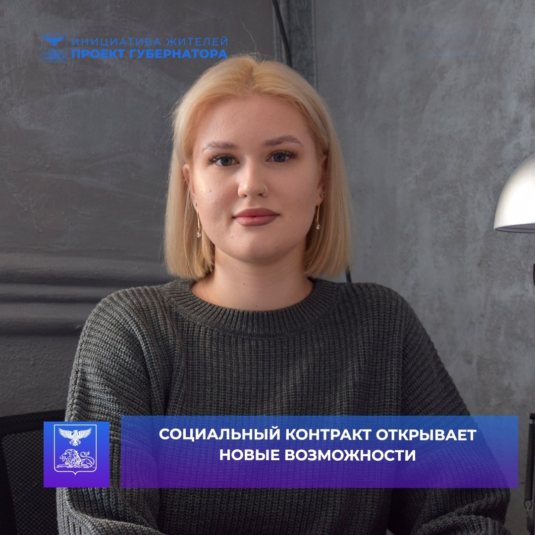 Социальный контракт помог жительнице Белого Колодезя открыть свой маникюрный кабинет