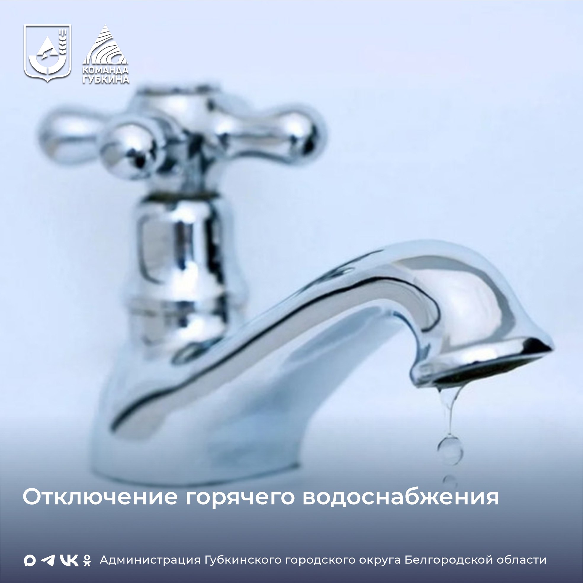 ПП «Губкинская ТЭЦ» уведомляет