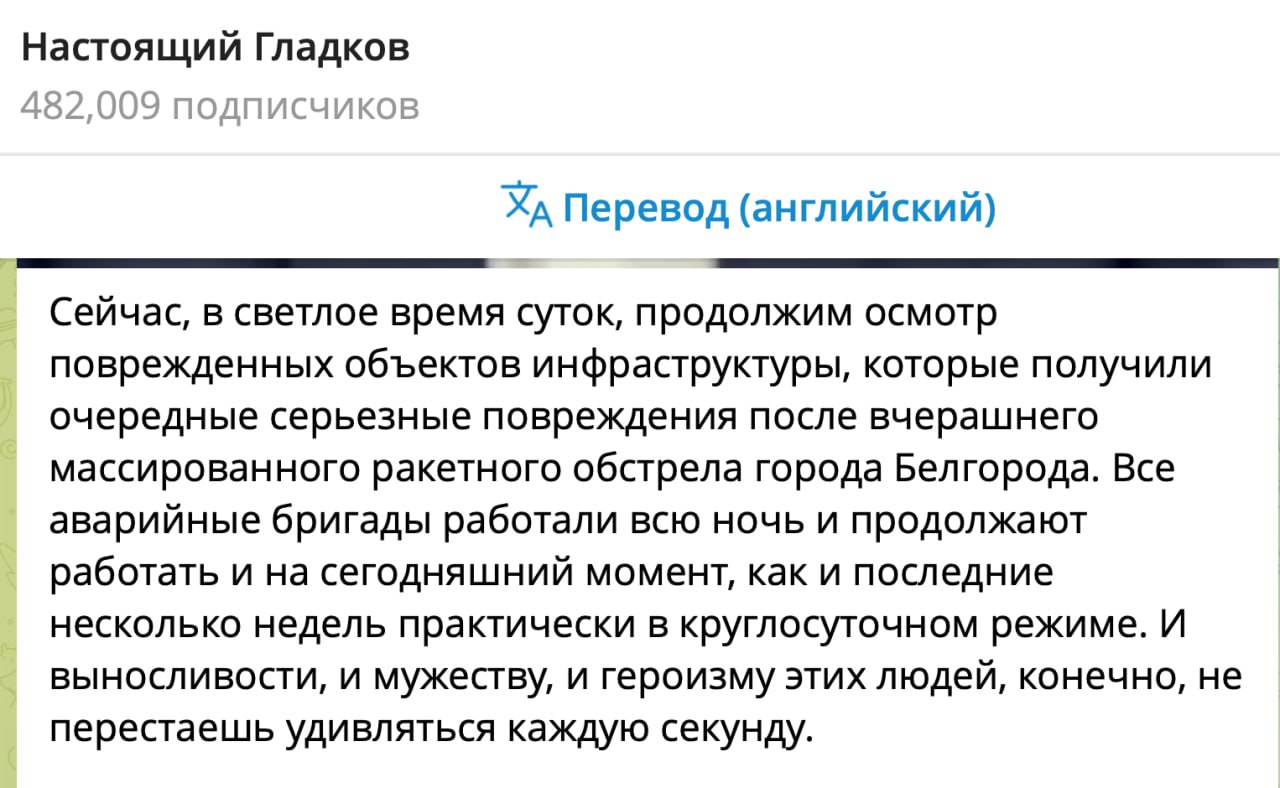 Александр Зимовский: По слухам, и авторитетно.. Вопреки заблуждениям многих агрегаторов и распространителей информации в ТГ, Белгород находится под ударами преимущественно ракет
