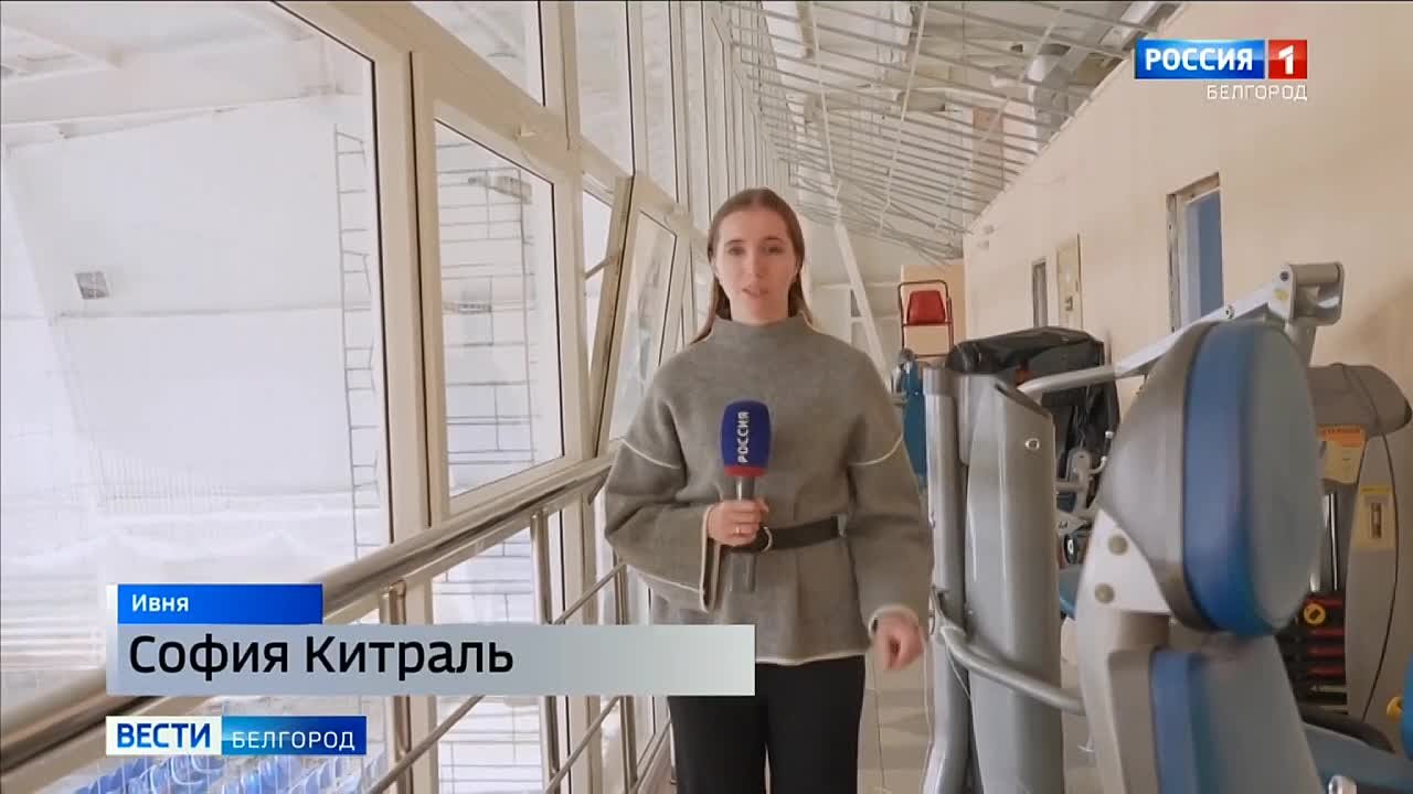 На ремонт физкультурно-оздоровительного комплекса в Ивне выделено более 36 млн рублей