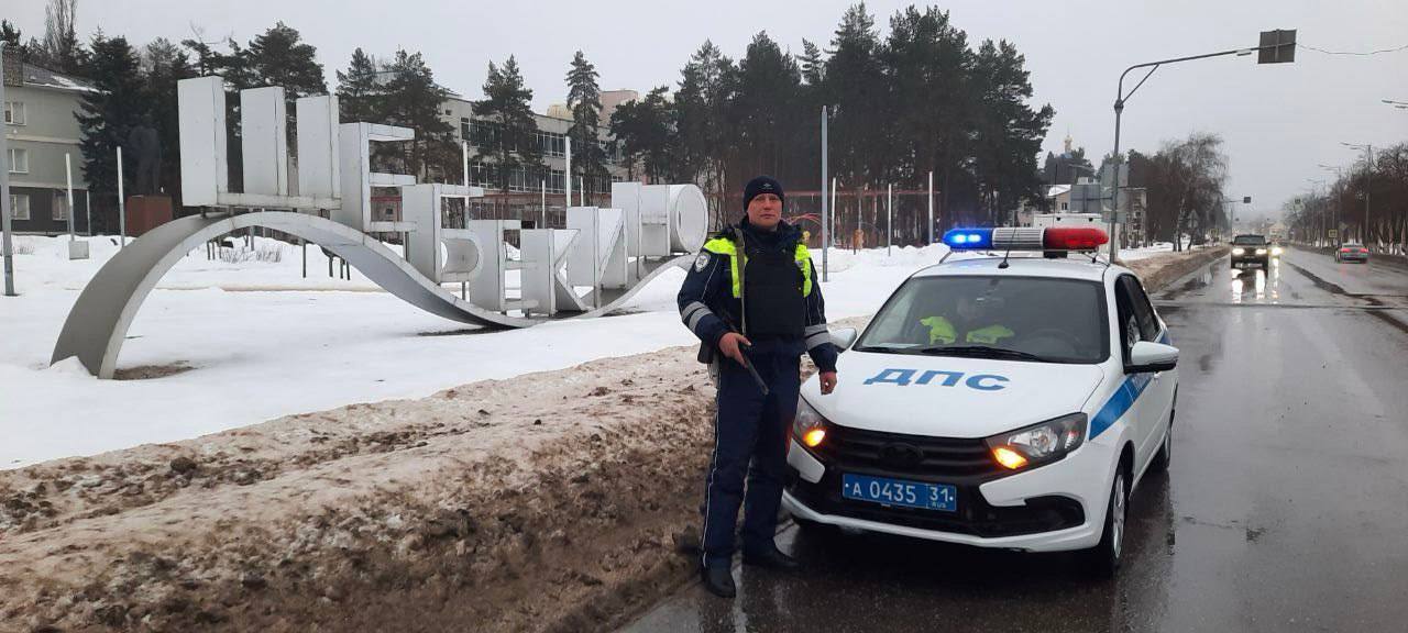 Доброе утро, друзья. Управление Госавтоинспекции призывает всех участников дорожного движения быть особенно внимательными На территории Белгородской области дождь и к вечеру минусовая температура В низинах и мостах, а также...