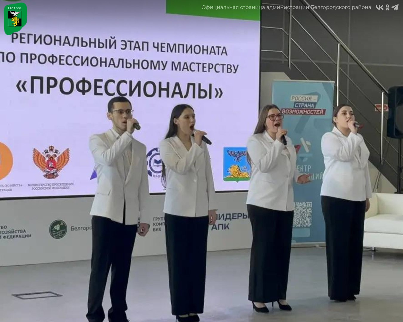 В Белгородском аграрном университете стартовал региональный этап чемпионата «Профессионалы» В Белгородском аграрном университете стартовал региональный этап чемпионата «Профессионалы»