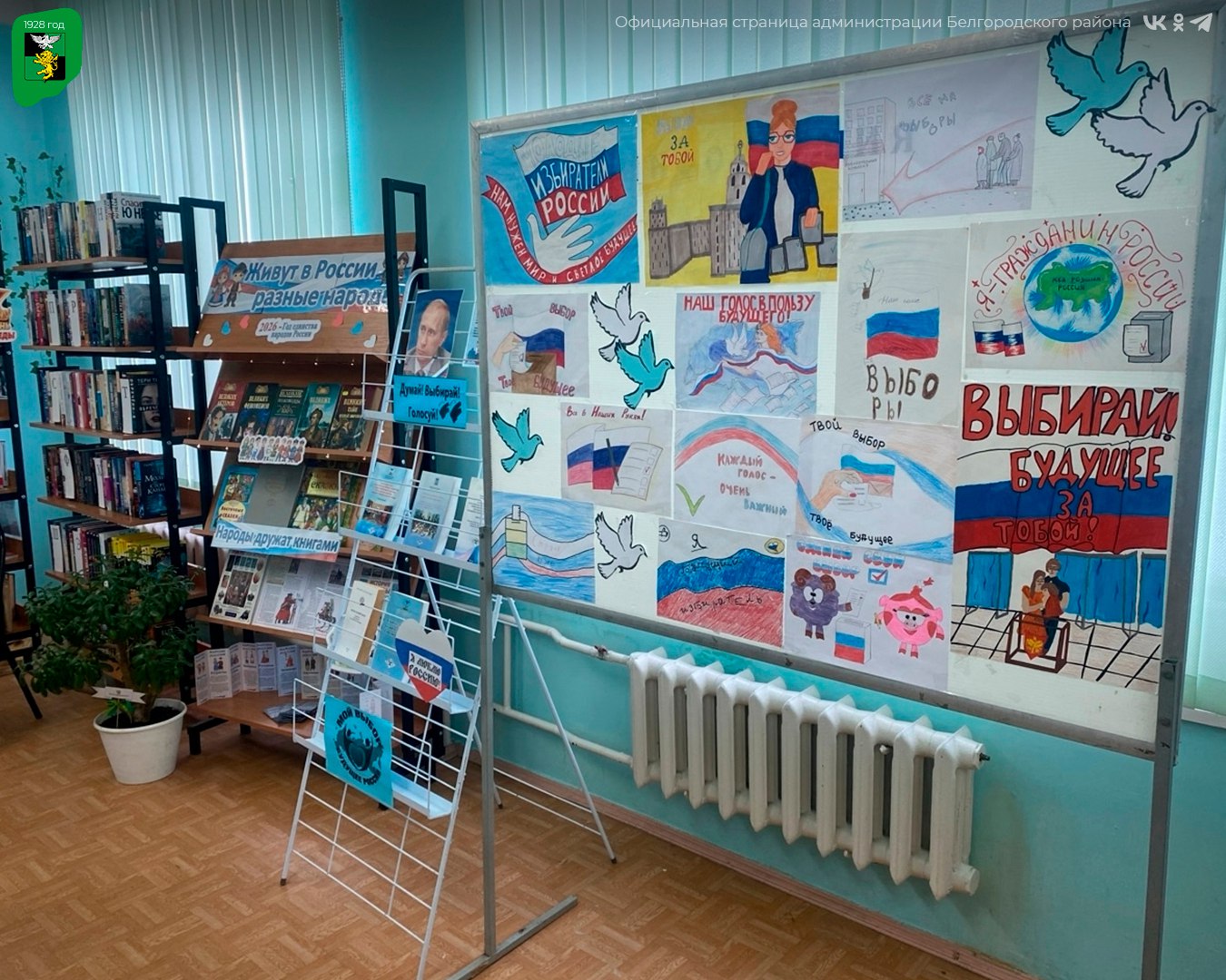 В Крутологской сельской библиотеке состоялось торжественное заседание Клуба молодого избирателя В Крутологской сельской библиотеке состоялось торжественное заседание Клуба молодого избирателя