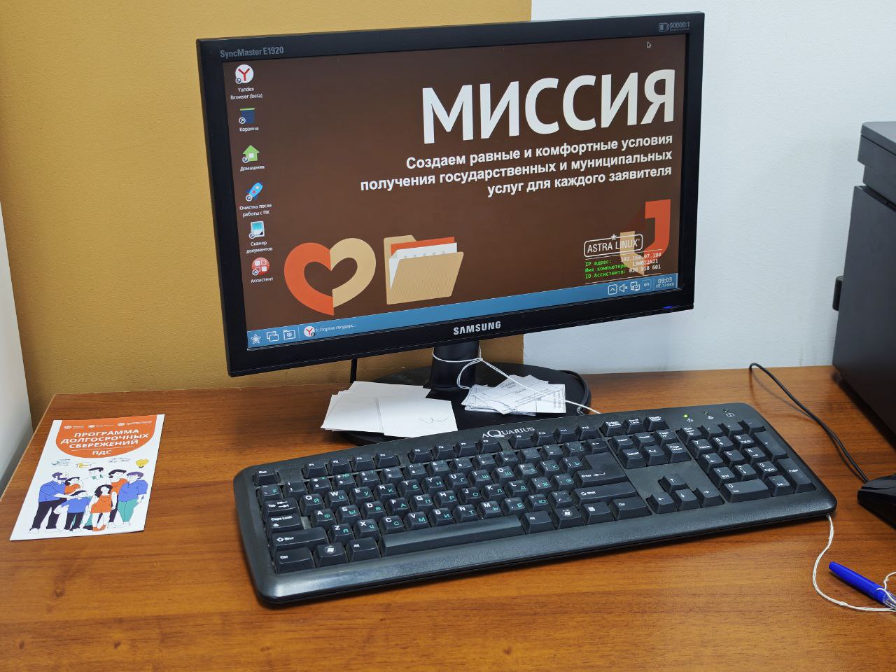 Николай Нестеров: Благодаря работе Корочанского отделения МФЦ получение государственных услуг для жителей нашего округа происходит удобнее и доступнее Николай Нестеров: Благодаря работе Корочанского отделения МФЦ получение государственных услуг для жителей нашего округа происходит удобнее и доступнее