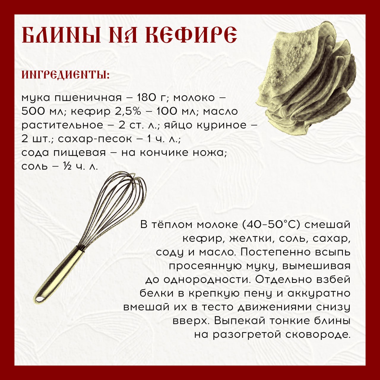 Третий день масленицы, а ты ещё не ел блины? Пора это исправлять! Третий день масленицы, а ты ещё не ел блины? Пора это исправлять!