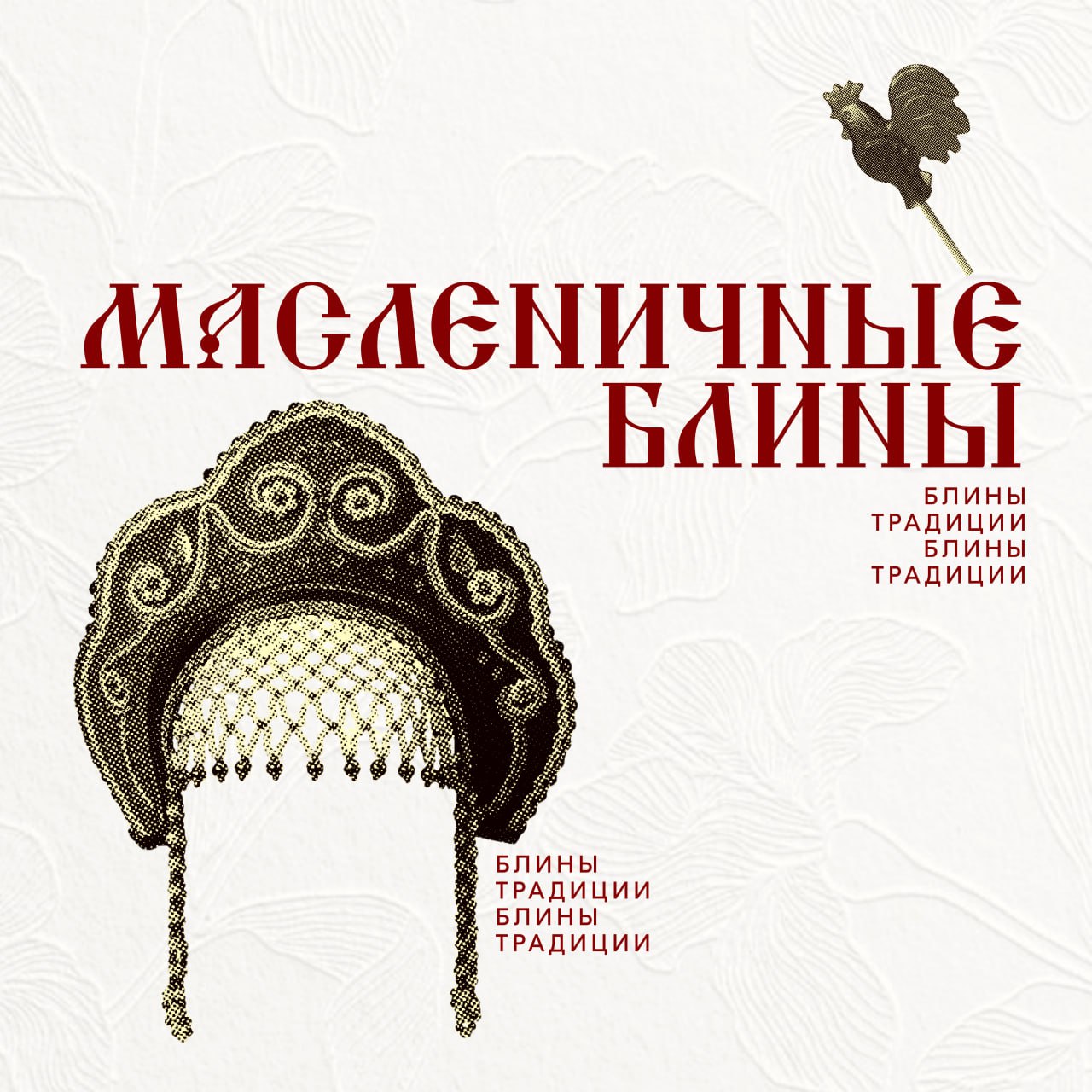 Третий день масленицы, а ты ещё не ел блины? Пора это исправлять!