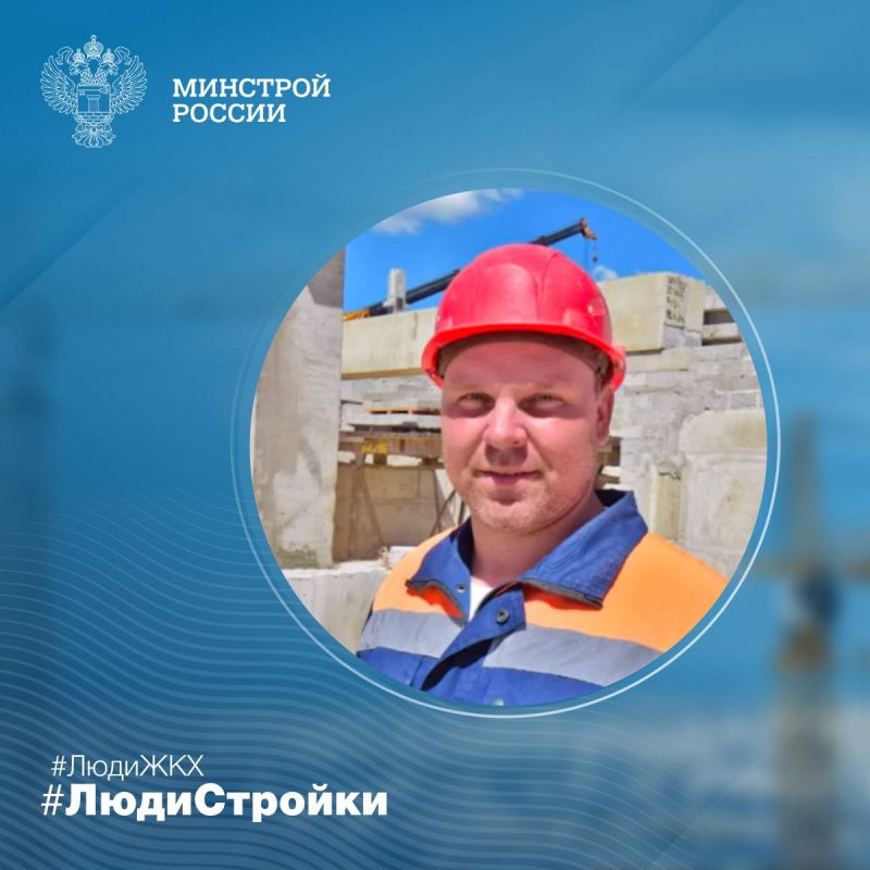 Продолжаем знакомить вас с профессионалами отрасли в рубрике #ЛюдиСтройки #ЛюдиЖКХ