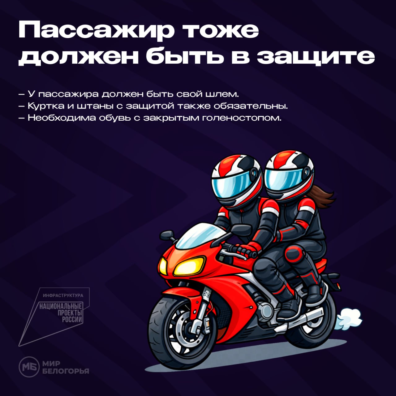 Мотоэкипировка: как собрать комплект для начинающих Мотоэкипировка: как собрать комплект для начинающих