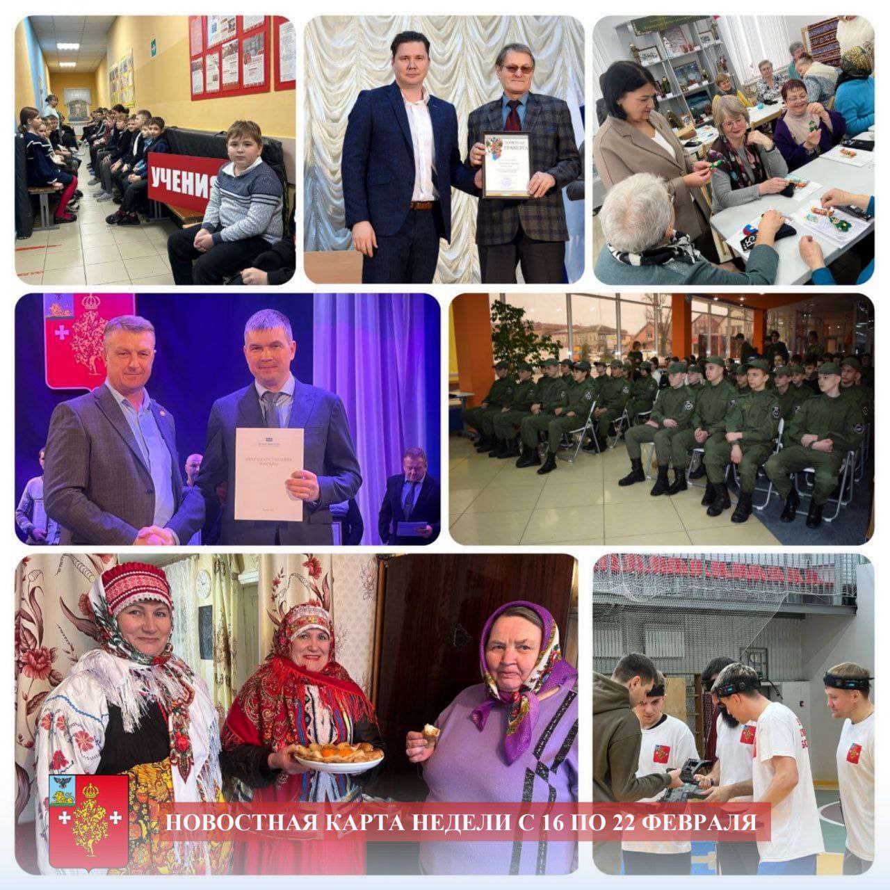 Владимир Переверзев: Новостная карта недели Борисовского муниципального округа | с 16 по 22 февраля