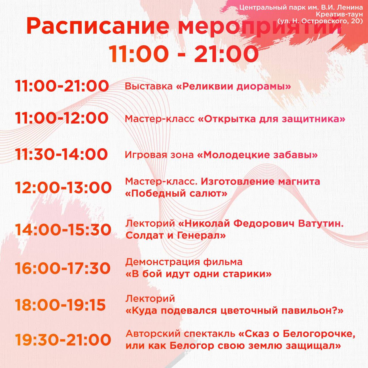 23 февраля музей-диорама представит программу «За полотном» для жителей и гостей города в Креатив-тауне 23 февраля музей-диорама представит программу «За полотном» для жителей и гостей города в Креатив-тауне