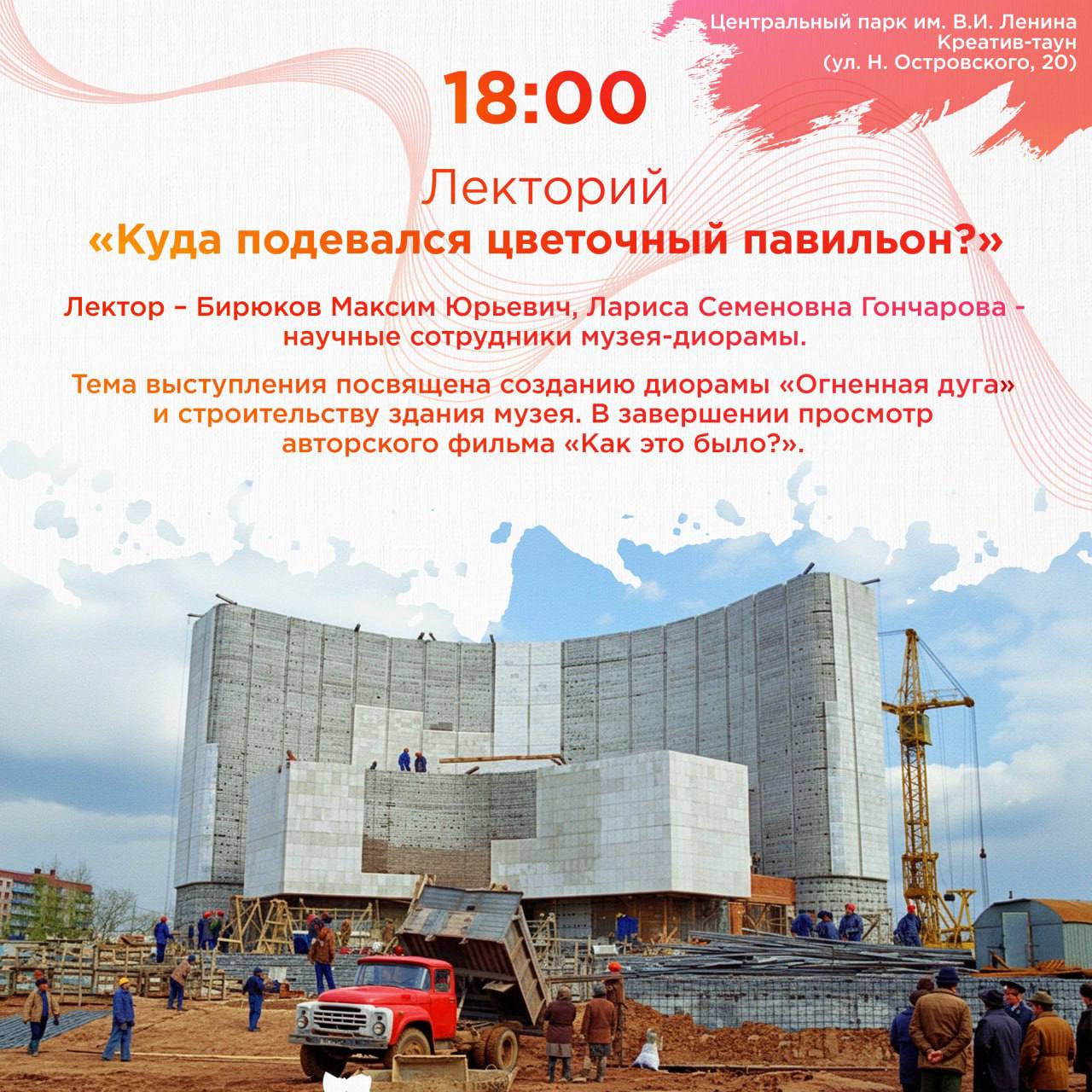 23 февраля музей-диорама представит программу «За полотном» для жителей и гостей города в Креатив-тауне 23 февраля музей-диорама представит программу «За полотном» для жителей и гостей города в Креатив-тауне