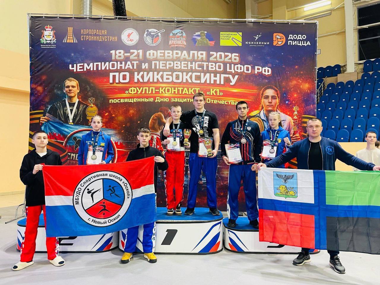 Андрей Миськов: В Смоленске прошел Чемпионат и Первенство Центрального федерального округа по кикбоксингу в разделе фулл-контакт и К1. Участниками стали около 500 спортсменов из 17 регионов Андрей Миськов: В Смоленске прошел Чемпионат и Первенство Центрального федерального округа по кикбоксингу в разделе фулл-контакт и К1. Участниками стали около 500 спортсменов из 17 регионов