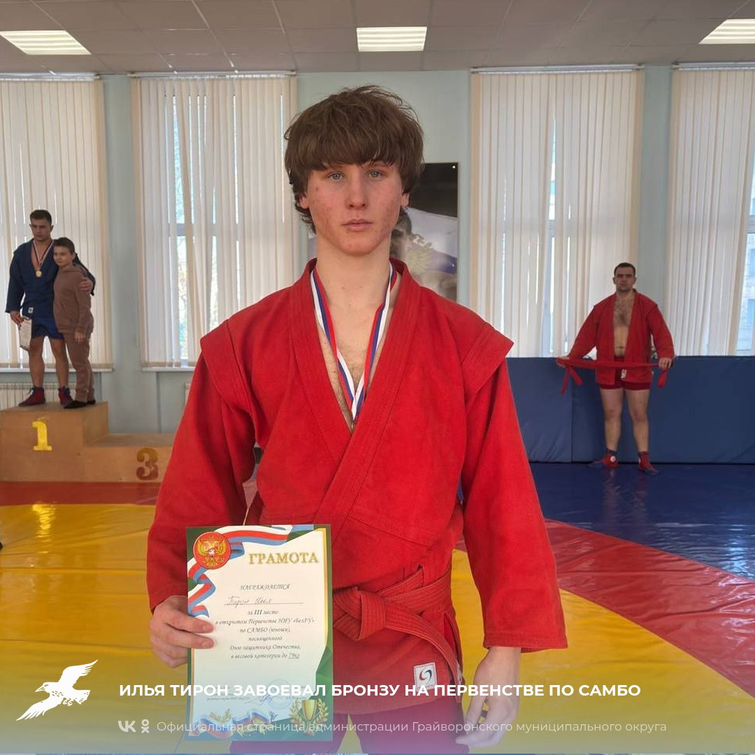 Илья Тирон завоевал бронзу на Первенстве по самбо